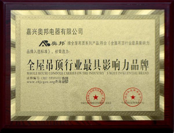 全屋吊頂行業獎牌 全屋吊頂行業獎牌