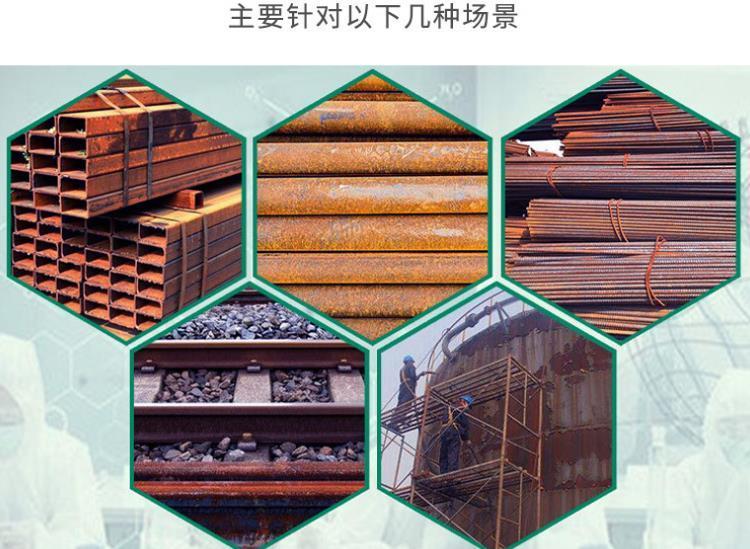 現貨供應高效環保中性除銹劑，專業解決金屬鋼筋除銹防銹難題