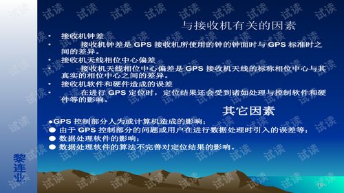安全防范工程設計與施工技術講座 GPS、GIS與GSM監控報警系統整合分析